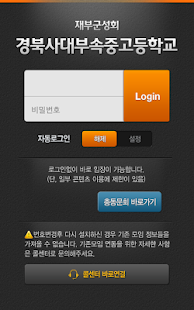 How to download 재부군성회 1.0.3 unlimited apk for laptop
