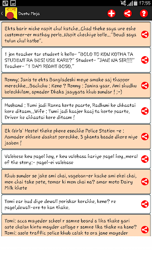 【免費社交App】Bangla Message Share-APP點子