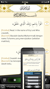 eQuran Lite - screenshot thumbnail