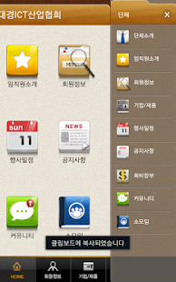How to mod 대경ICT patch 1.2.0 apk for android