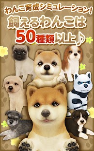 download てのひらワンコ　★スマホでわんこ育成★ free