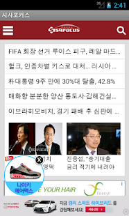 Free Download 시사포커스 APK for PC