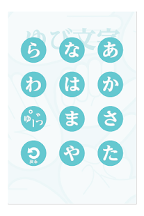 How to mod ゆび文字Lite 1.0.1 mod apk for laptop