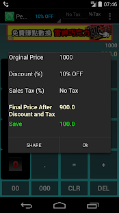 How to download Percent Off Calculator 1.0.10 unlimited apk for bluestacks