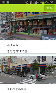 Free 律師地圖 APK