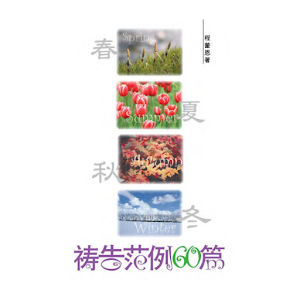 禱告範例60篇.apk 1.0
