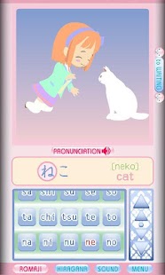 darugo's Hiragana SoundVer Screenshots 6