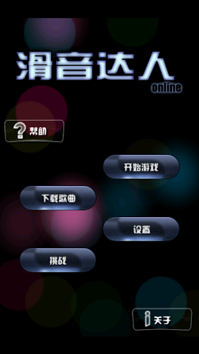 罪惡王冠op - 癮科技App