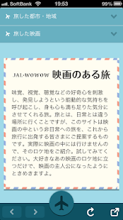 映画のある旅 Screenshots 0