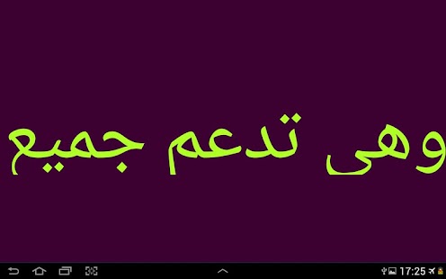 Scroller - LED & Voz - screenshot thumbnail