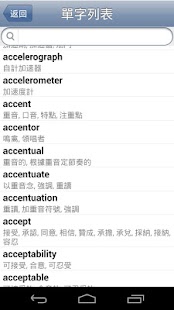 How to mod 起床背單字-鬧鐘該該叫 lastet apk for pc