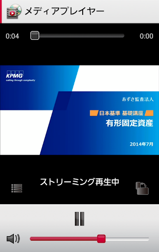 【免費商業App】KPMG会計・監査AtoZ-APP點子