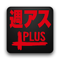 週刊アスキーPLUS for Android logo