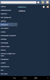 Kazakh Azerbaijani Dictionary poster 7