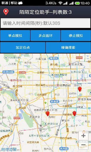 【免費社交App】陌陌定位助手-APP點子