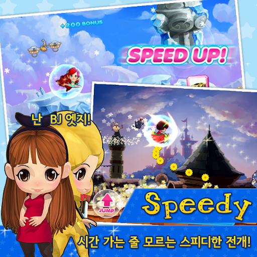 免費下載街機APP|스윙런 : 삐뚤어진공주들 for AfreecaTV app開箱文|APP開箱王