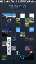 대전투어 poster 1