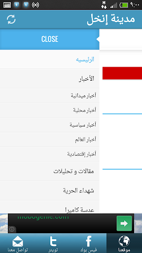 【免費新聞App】مدينة إنخل-APP點子