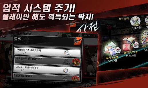 Download 타짜맞고 - 신의손 APK