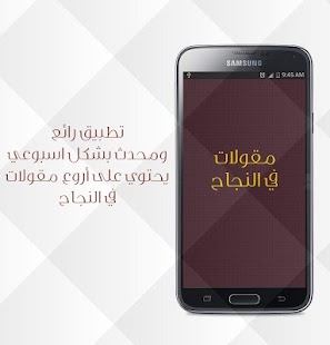 How to install مقولات في النجاح lastet apk for pc