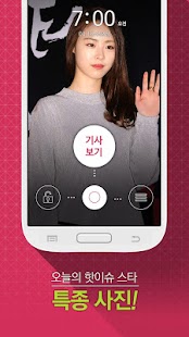 Korean Star Lock Screen Girls Screenshots 2