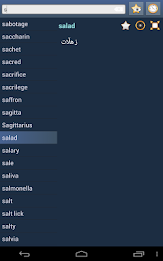 English Sorani Kurdish Dict poster 9