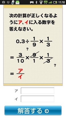 算数サプリ☆ 計算Ｂランク−２のおすすめ画像3