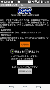 How to mod KDDI デバイス証明書 patch 4 apk for laptop