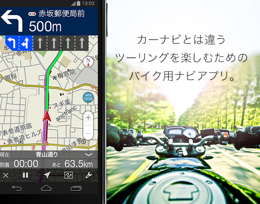 【免費交通運輸App】ツーリングサポーター - バイクナビ、バイク駐車場検索 --APP點子