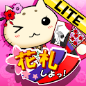 花札しよっ！Lite logo