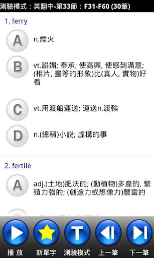 【免費教育App】背單字-Android 手機學英語 中級單字篇 Free-APP點子