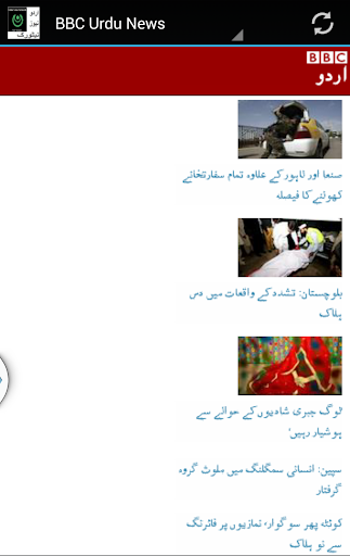 【免費新聞App】Urdu News Network-APP點子