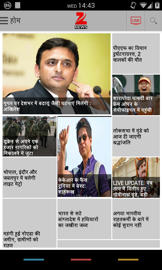    Zee News Hindi- screenshot  