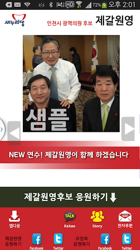 【免費通訊App】유정복&제갈원영 (모팜)-APP點子