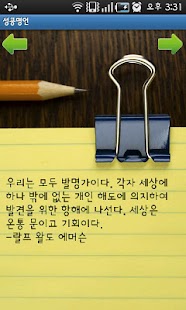 How to install BusinessQuote[Korean] 1.0 mod apk for pc