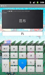 How to mod 単位力 1.4.2 mod apk for laptop