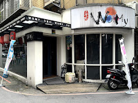 WUMY J.D.B日式創意居酒屋 (已歇業)