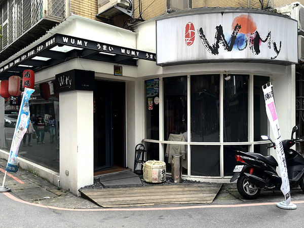 [台北] 東區 延吉街 WU-MY J.D.B Japanese Dining bar - 極品鮭魚親子丼飯