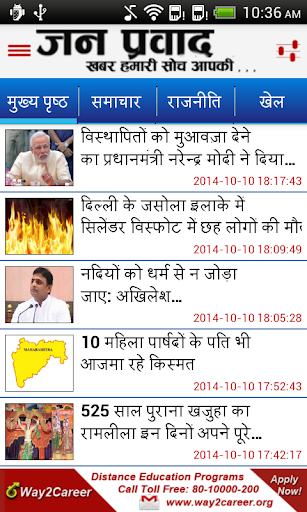 【免費新聞App】Hindi News Paper App JanPravad-APP點子