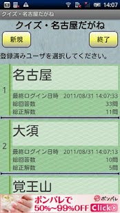 How to download クイズ・名古屋だがね patch 2.0.1 apk for bluestacks