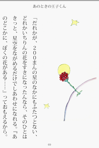    Vertical Text Viewer- screenshot  