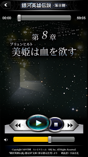 How to mod 銀河英雄伝説10 落日篇 -朗読- 1.0.2 apk for android