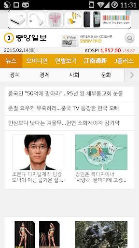 免費下載新聞APP|Newspapers South-Korea free app開箱文|APP開箱王