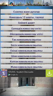 Lastest Намаз оқып үйренейік APK