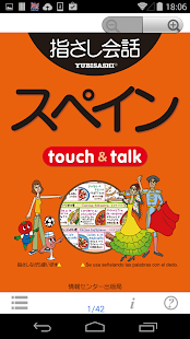 How to mod YUBISASHI Spain touch&talk Varies with device unlimited apk for laptop