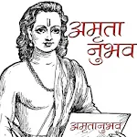 Amritanubhav in Marathi Apk