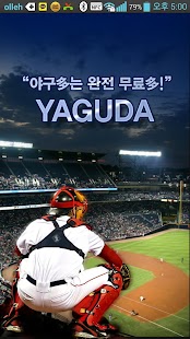 How to install YAGUDA(야구다) lastet apk for bluestacks