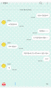 How to download 달달 딸기마카롱 카카오톡 테마 2.0 apk for pc