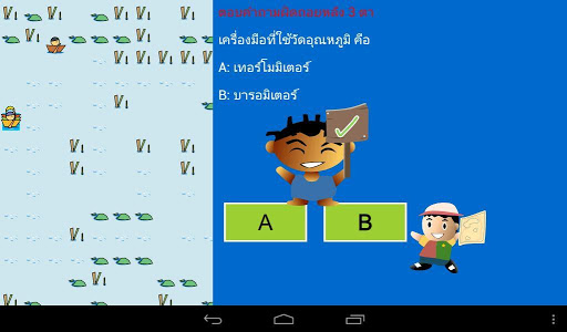 【免費教育App】MLand เกมตอบปัญหา-APP點子