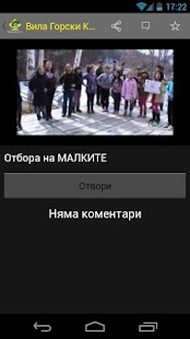 How to download Вила Горски кът 1.0.513 mod apk for android